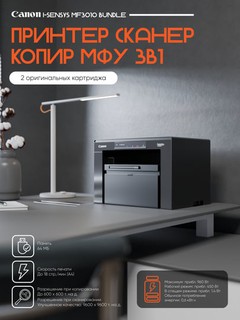 Lazerli printer Canon i-SENSYS MF3010