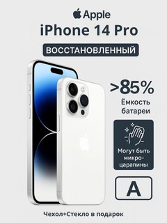 Восстановленный смартфон Apple iPhone 14 Pro 5G, REF A, A16 Bionic, 6.1'' OLED