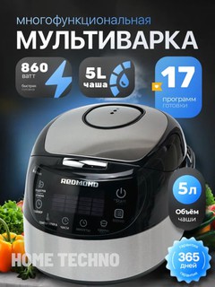 Мультиварка Redmond RMC-M90