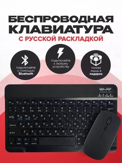 Беспроводная умная клавиатура и мышь для игр,с RGB-подсветкой ,LED освещением