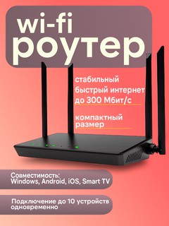Роутер Wi Fi 2.4G / усилитель сигнала / repeater / вайфай маршрутизатор