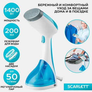 Отпариватель Scarlett GS135S04 SC, голубой