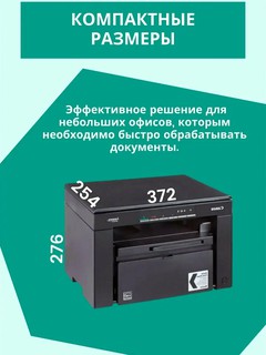 МФУ лазерное Canon i-SENSYS MF3010