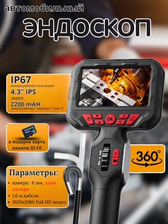 Tekshirish uchun video endoskop, avtomobil endoskopi, 180 daraja, 6 мм