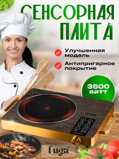 Электрическая инфракрасная мини-плита 3500 Вт, быстрый нагрев, энергосбережение A+