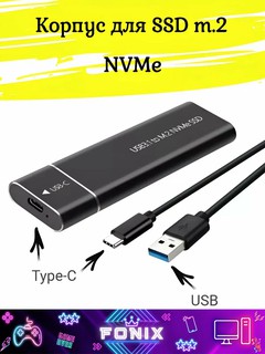 Корпус для накопителей SSD m2 NVME Type-c USB