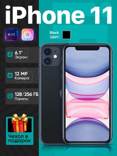 Смартфон Apple iPhone 11 128GB