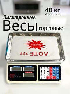 Электронные весы 40 кг — быстро и точно показывают вес товара