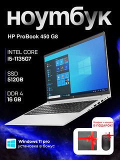 Noutbuk HP Probook 14 PREMIUM, Intel i5-1135G7, 16 GB DDR4, 512 GB SSD, Windows 11 PRO