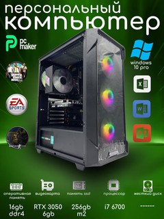 Tizim birligi, kompyuter, i7 6700, ssd 256GB m2, ozu 16GB ddr4, RTX 3050 6gb