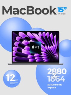 Ноутбук Apple MacBook Air M3, процессор 8 ядер, 10 ядер GPU, 24Gb RAM, SSD 512Gb, 15 дюймов, Space Grey