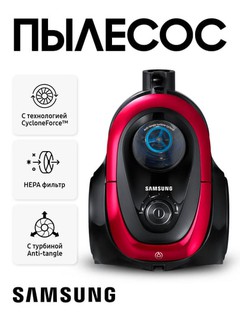 Пылесос Samsung VC18M21C0 Cyclone Force™, 1800/380 Вт, контейнер 1.5л, турбина Anti-Tangle