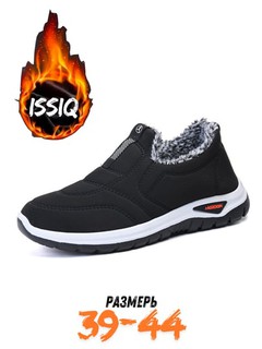 Мужские кроссовки, теплые слипоны