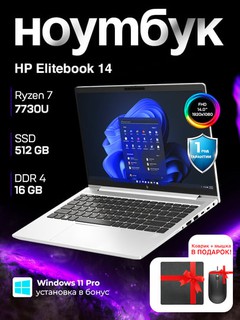 Ноутбук HP Elitebook 14, AMD Ryzen 7 7730U, 16 GB DDR4, 512 GB SSD, Windows 11 PRO