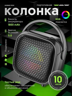 Колонка беспроводная, портативная ZQS с RGB подсветкой караоке с пультом колонка Bluetooth