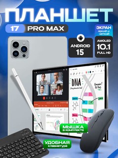 Planshet OZCT PRO Smart Tablet Android 13, 5G, SIM-karta, klaviatura va sichqoncha bilan