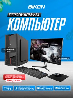 Персональный компьютер, Intel Core i5 3.40 GHz, GT730 4GB, SSD 128-1000 Gb, Монитор 19-32"