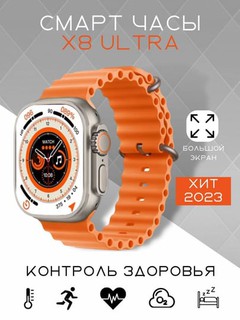 X8 Ultra smart soati, Smart Watch, fitnes bilaguzugi, smart soat