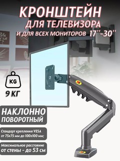 Stolga buriluvchan, egiluvchan kronshteyn monitor uchun kranshteyn nastolniy, North Bayou