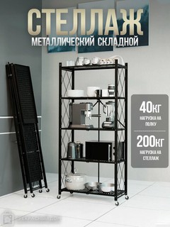 Напольный металлический стеллаж на колесиках, со складными полками, для кухни, 3/4/5 полок
