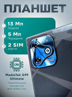 G 3000 plus, ANDROID 13, 4/64 ГБ, для изучения языков и всех направлений