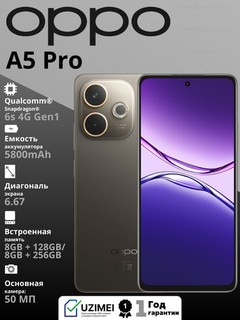 Смартфон Oppo A5 Pro 8/256GB