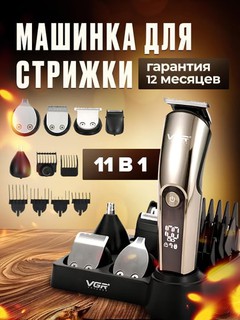 Trimmer VGR V-071