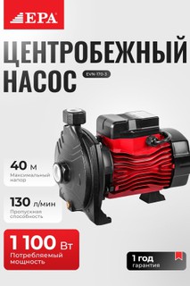 Nasos EPA EVN-170-3