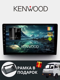 Kenwood monitor. Gentra, Cobalt, Spark, Nexia 1, 2, 3 Damas, Matiz avtomobil monitorlari