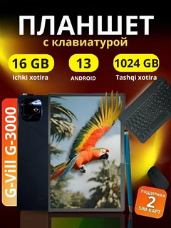 Смарт планшет CCIT G-Vill G2000 16/512 ГБ, 2 сим карты Dual sim
