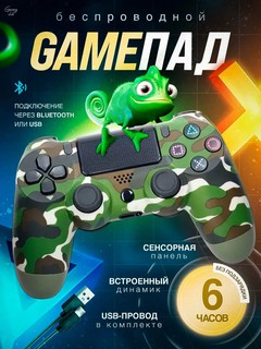 Геймпад беспроводной для PS4, джойстик для Sony Playstation и компьютера Dualshock 4