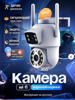 Камера видеонаблюдения, для дома и улицы, уличная с датчиком движения,WIFI и 4G сим картой