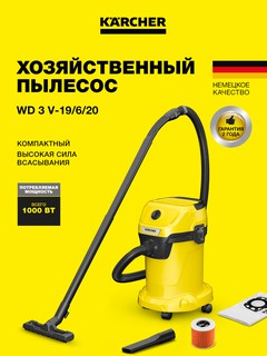 Пылесос Karcher WD 3 V-19/6/20, желтый