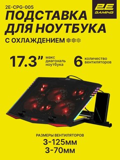 Игровая DECT-гарнитура 2E GAMING Hi-tech CPG-005, чёрные, без крепления, ANC