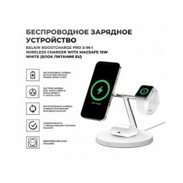 Simsiz zaryadlash stantsiyasi Belkin BoostCharge Pro 3-v-1 s MagSafe 15W