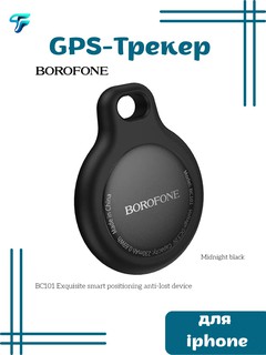 GPS-трекер Barofone BC101 (аналог AirTag) для Apple Find My / Умный брелок-маячок для поиска ключей, сумки, животных