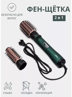 Профессиональная фен-щётка VGR V-498, вращающаяся на 360 градусов с керамическим покрытием