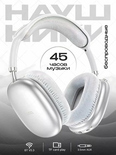 Беспроводные полноразмерные Bluetooth-наушники Hoco W35 с микрофоном, белые — Bluetooth 5.3 и AUX 3.5 мм