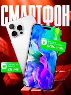 Smartfon W&O,X 15 pro max 4/64 GB