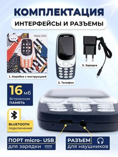 Телефон Nokia 3310 New CN, черный, с SIM и съемным аккумулятором