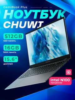 Noutbuk Chuwi GemiBook Plus, Intel N100/N150, 8/16 GB, 256/512 GB, 15.6" FHD, Windows 11