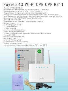 R311 PRO simsiz router 4G/5G WIFI 300Mbps simsiz router Sim karta EI vilkasi
