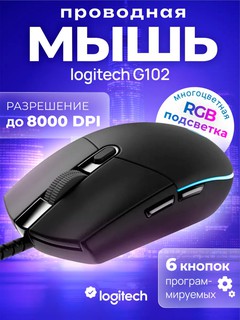 O'yin sichqonchasi Logitech G G102 Lightsync