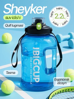 Бутылка для воды, большая бутылка для воды и напитков с трубочкой, 2200 мл, шейкер