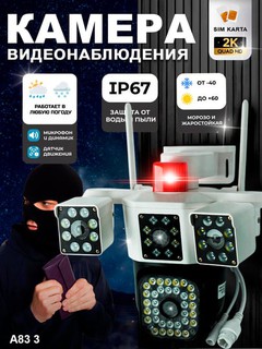 Умная беспроводная камера наблюдения, с Wi-Fi, простая в установке, 8K Full HD