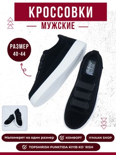 Кроссовки мужские, мужская обувь, Krossovki, размер 40 - 44