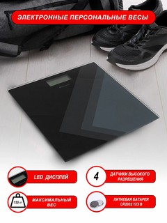 Напольные весы Constant, до 150кг, автоматическое включение, беспроводное соединение