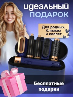 Фен-стайлер Dyson Airwrap Styler, 1300Вт, 3 скорости, подача холодного воздуха