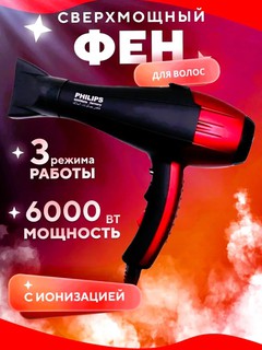 Фен Philips Professional Ionic, мощность 6000 Вт, 3 температурных режима, концентратор, красного цвета