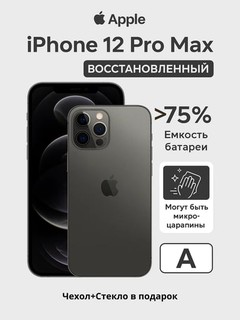 Tiklangan smartfon Apple iPhone 12 Pro Max 5G REF A,A14 Bionic, 6.7'' OLED